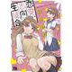 恋愛志向生徒会  7<7>(ヤングチャンピオン・コミックス) [コミック]