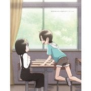 事情を知らない転校生がグイグイくる。 ブルーレイBOX