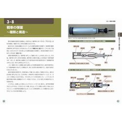 ヨドバシ.com - 図解入門 最新戦車がよ～くわかる本―戦車砲や装甲の