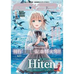 Ｅ☆２（えつ） frontier　Vol.5(メディアパルムック) [ムックその他]
