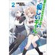 ヴァンパイアハンターに優しいギャル〈2〉(GA文庫) [文庫]
