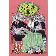 ちくま 2023年 05月号 [雑誌]