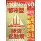 月刊 中国NEWS (ニュース) 2023年 06月号 [雑誌]