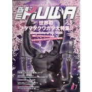 BE-KUWA  増刊月刊むし 2023年 06月号 [雑誌]