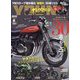 young Machine (ヤングマシン) 2023年 06月号 [雑誌]