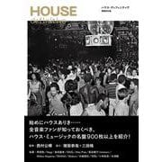 HOUSE definitive 増補改訂版 [単行本]