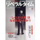 月刊 リベラルタイム 2023年 06月号 [雑誌]