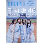 BRODY 2023年 06月号 [雑誌]