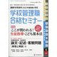 別冊 教職研修 2023年 05月号 [雑誌]