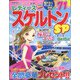 レディーススケルトンSP 2023年 06月号 [雑誌]