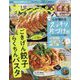 オレンジページ 2023年 5/17号 [雑誌]