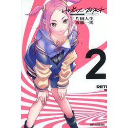 レトロポリス・スクラッチ（2）(講談社コミックス) [コミック]