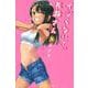 イジらないで、長瀞さん（16）(講談社コミックス) [コミック]