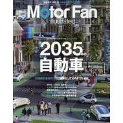 Motor Fan illustrated Vol.200(モーターファン別冊) [ムックその他]