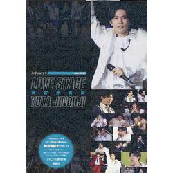 LOVE STAGE神宮寺勇太(Johnny's PHOTO REPORT) [単行本]