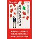 リスク&チョイス―人の意思はいかにして決まるのか(ニュートン新書) [新書]