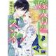 嫁入りのススメ 3-大正御曹司の強引な求婚（donna Comics） [コミック]