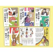 ビジュアルでつかむ！古典文学の作家たち（全4巻セット） [全集叢書]