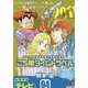 こち亀タイムトラベル 4（集英社ジャンプリミックス） [コミック]