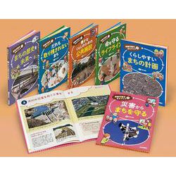 持続可能なまちづくり（全6巻セット） [全集叢書]