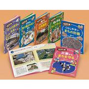 持続可能なまちづくり（全6巻セット） [全集叢書]