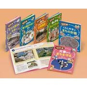 持続可能なまちづくり（全6）(学校・公共図書館向けシリーズ) [全集叢書]