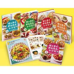 ひとりでできる！ゼッタイかんたんレシピ（全5巻セット） [全集叢書]