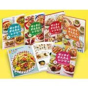 ひとりでできる！ゼッタイかんたんレシピ（全5巻セット） [全集叢書]