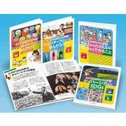 「多様性」ってどんなこと？（全4巻セット） [全集叢書]