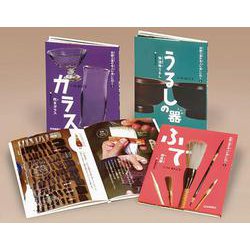 伝統工芸の名人に会いに行く〈第2期〉（全3巻セット） [全集叢書]