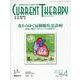 カレントテラピー Vol.41 No.4（2023 4）-臨床現場で役立つ最新の治療 [全集叢書]