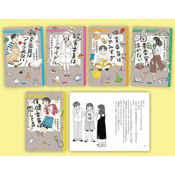 ヨドバシ.com - ジュニア版青空小学校いろいろ委員会（全5巻