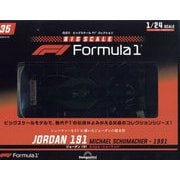 ビッグスケールF1コレクション 2023年 5/23号(35) [雑誌]
