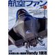 航空ファン 2023年 06月号 [雑誌]
