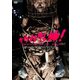 怪怪怪怪物! [DVD]