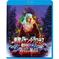 悪魔のサンタクロース 惨殺の斧 [Blu-ray Disc]