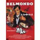 エースの中のエース [DVD]