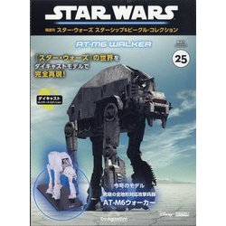 ヨドバシ.com - スター・ウォーズ スターシップ&ビークル