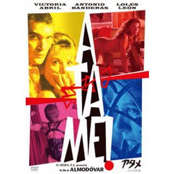アタメ [DVD]