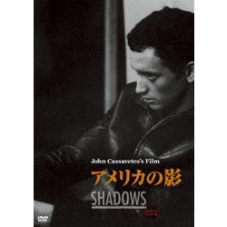 アメリカの影 [DVD]