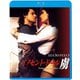 イノセント・ドール/虜 [Blu-ray Disc]