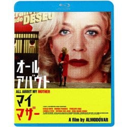 オール・アバウト・マイ・マザー [Blu-ray Disc]
