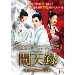 問天録～乱世を駆ける守護神～ DVD-BOX1 [DVD]