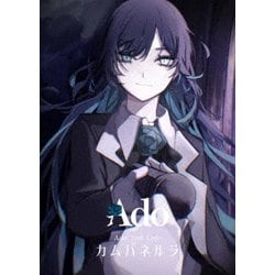 Ado／カムパネルラ 初回限定盤 [Blu-ray Disc]
