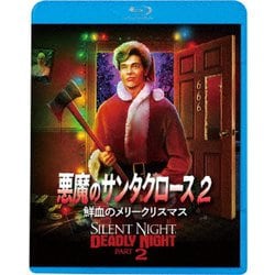 ヨドバシ.com - 悪魔のサンタクロース2 鮮血のメリークリスマス [Blu