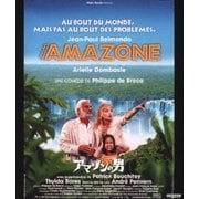 アマゾンの男