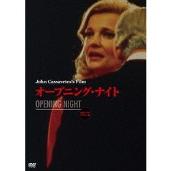 オープニング・ナイト [DVD]