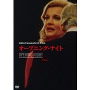 オープニング・ナイト