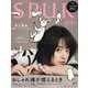 SPUR (シュプール) 2023年 06月号 [雑誌]