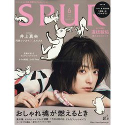 SPUR (シュプール) 2023年 06月号 [雑誌]